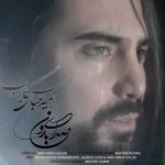 آکورد گیتار صدای بارون امیر عباس گلاب