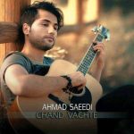 آکورد گیتار چند وقته احمد سعیدی